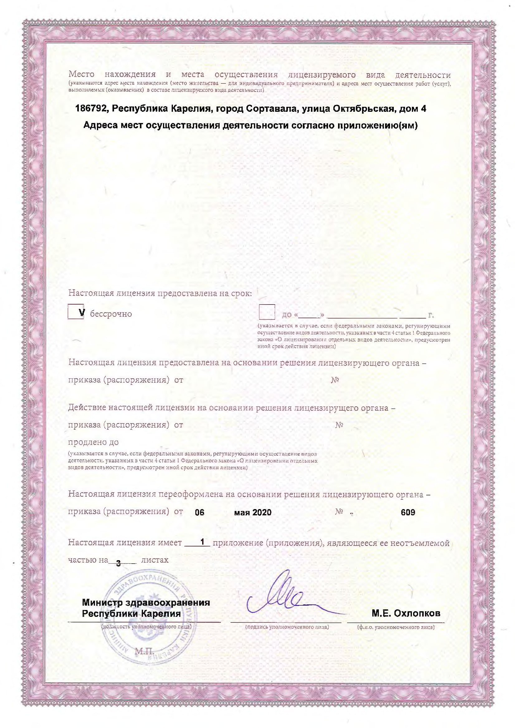 Ооо грант инн